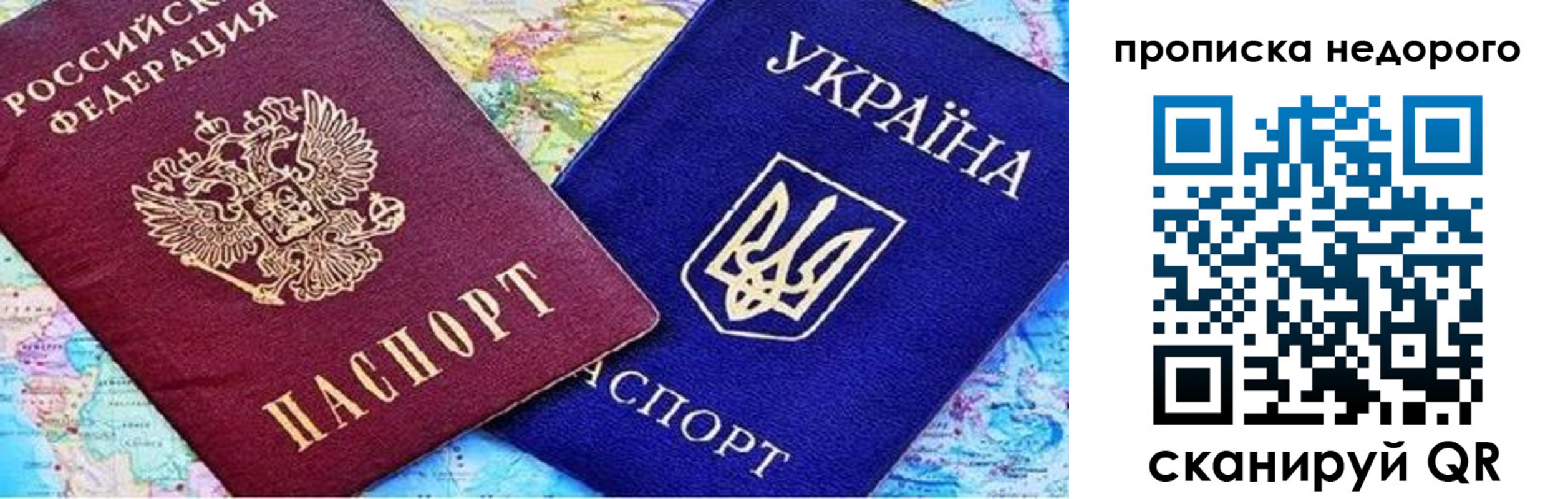 прописка ребенка в Вуктыле