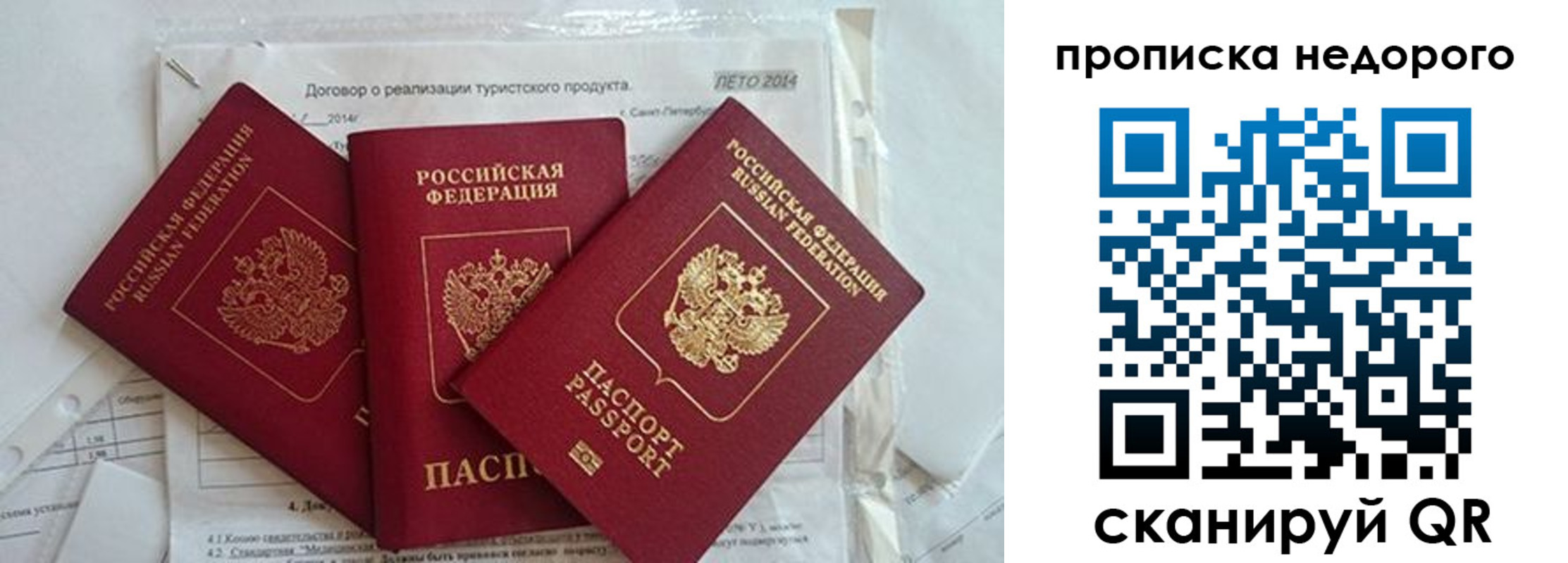временная прописка в Вуктыле