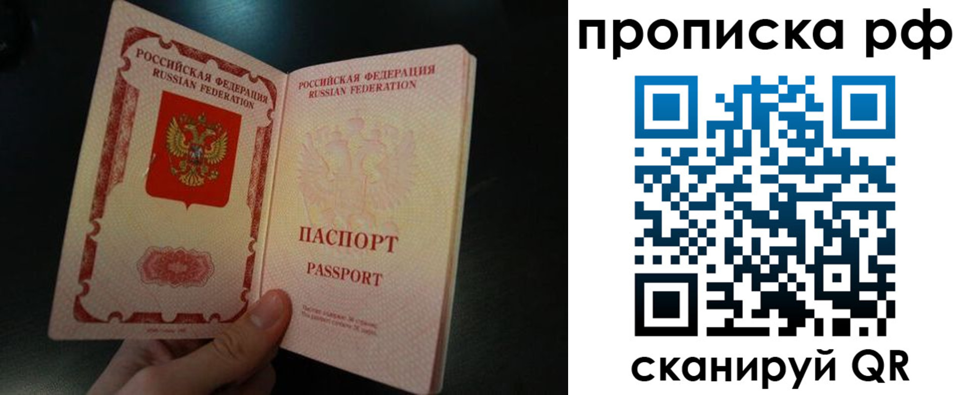 прописка законно в Вуктыле