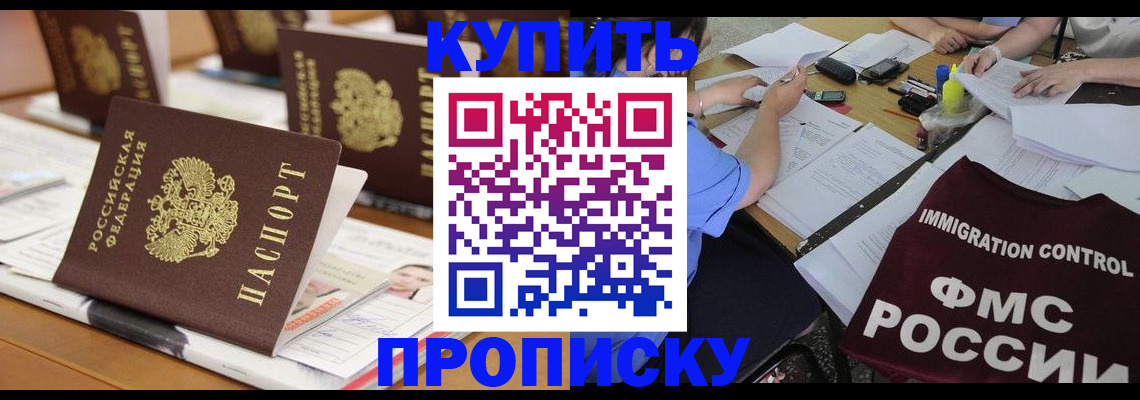 временная регистрация поиск в Вуктыле