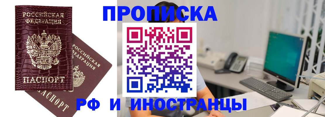 где прописаться в Вуктыле