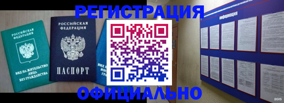 временная регистрация гарантия в Вуктыле