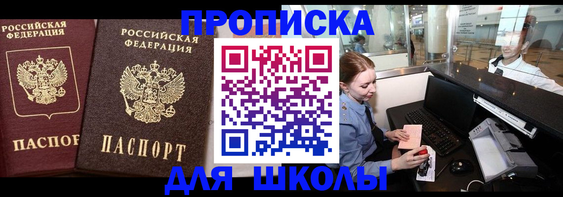 регистрация для дет. сада в Вуктыле