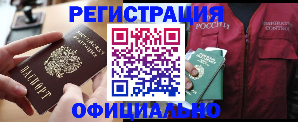 временная регистрация в Вуктыле