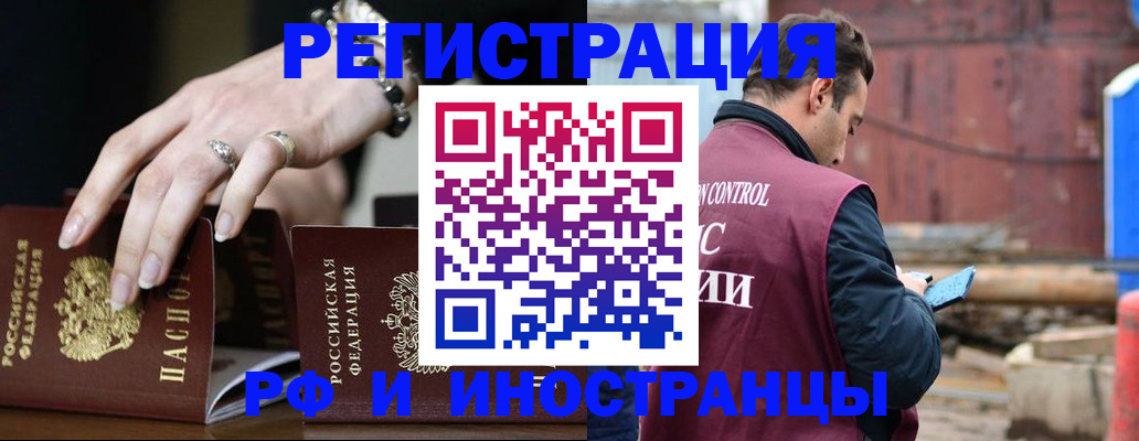 временная прописка в Вуктыле