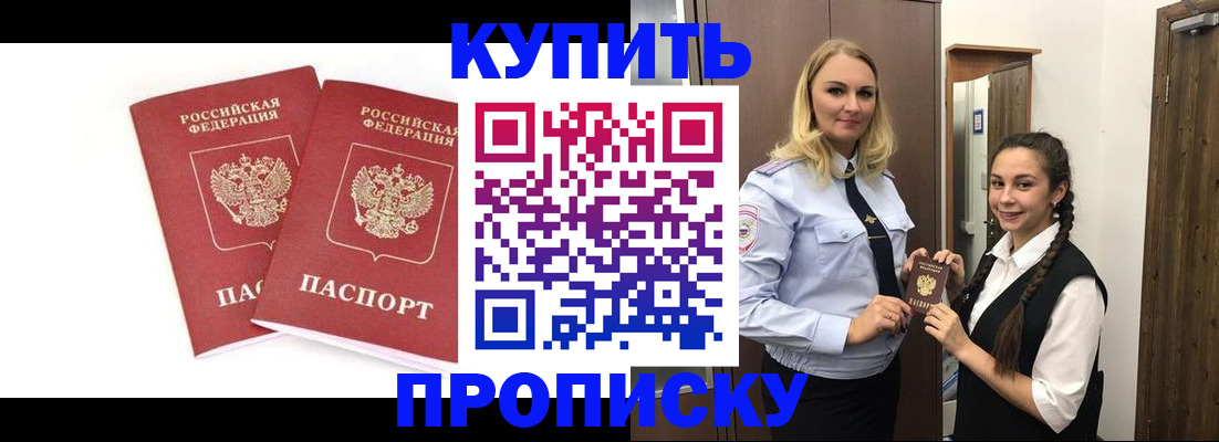 временная прописка в Вуктыле