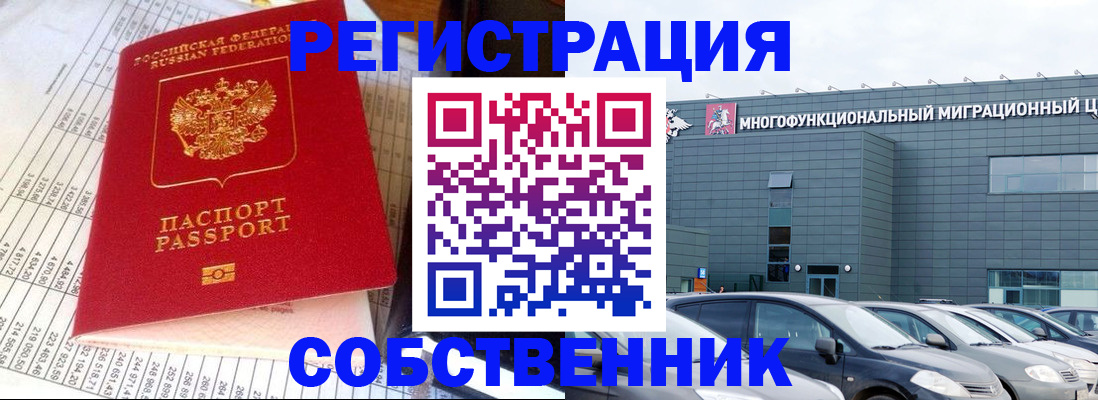 временная регистрация в Вуктыле