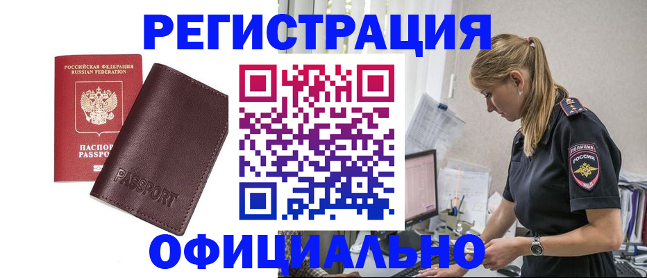 временная регистрация 2025 в Вуктыле