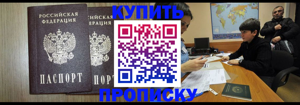 прописка паспорт в Вуктыле