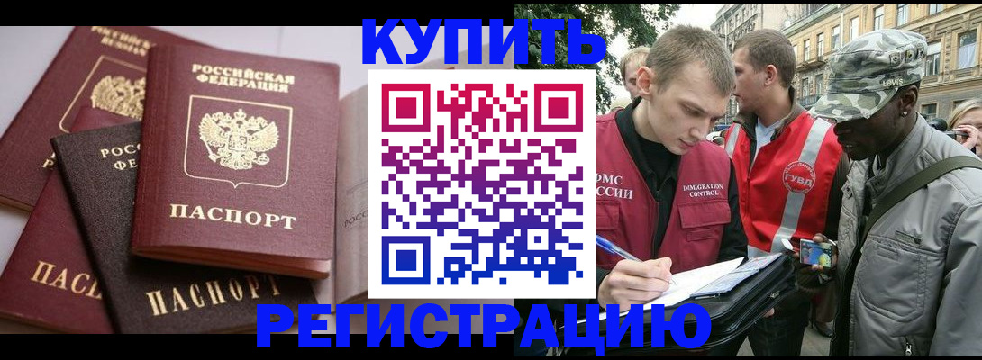 временная регистрация адрес в Вуктыле
