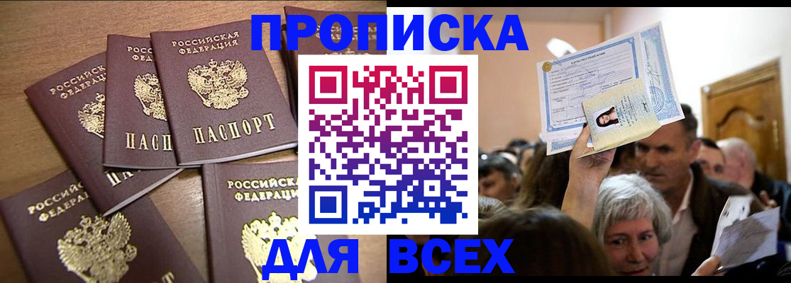 прописка для военкомата в Вуктыле