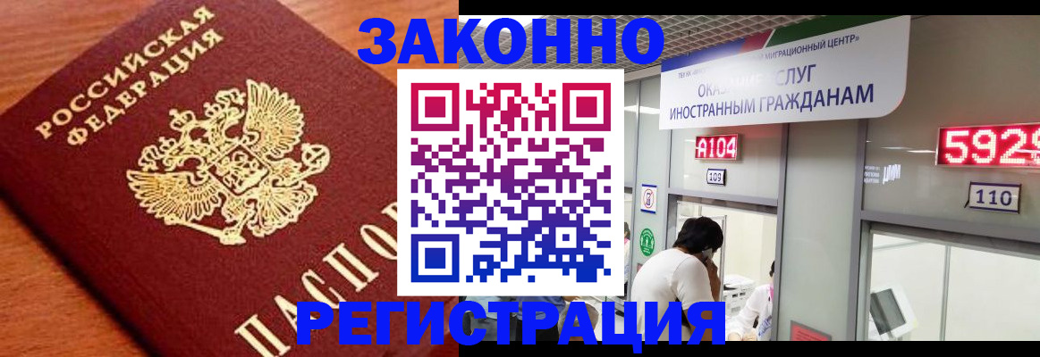 временная прописка в Вуктыле