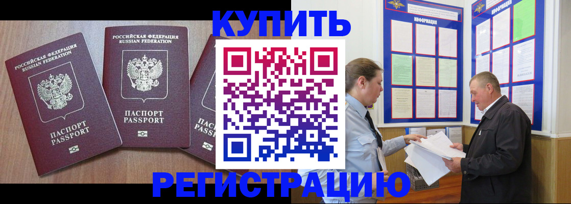 прописка регистрация в Вуктыле